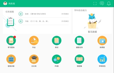 慧學君智能教育信息系統(tǒng)教學設備的技術(shù)開發(fā)
